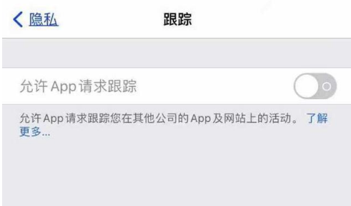 莲都苹果13维修分享使用iPhone13时如何保护自己的隐私 