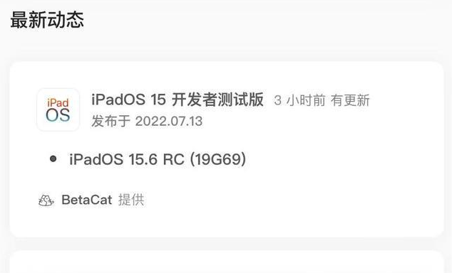 莲都苹果手机维修分享苹果iOS 15.6 RC版更新建议 