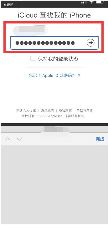 莲都苹果13维修分享丢失的iPhone13关机后可以查看定位吗 