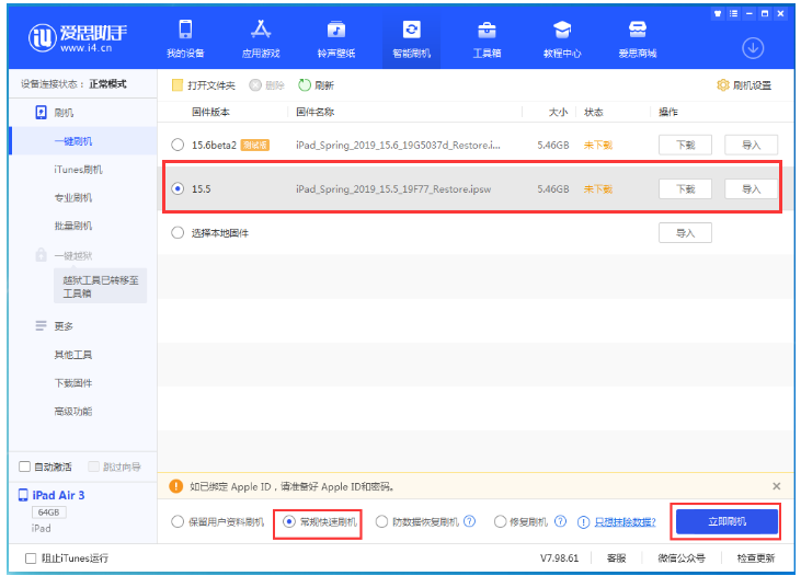 莲都苹果手机维修分享iOS 16降级iOS 15.5方法教程 