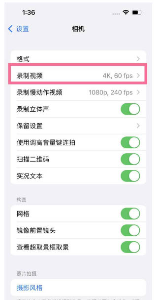 莲都苹果13维修分享iPhone13怎么打开HDR视频 