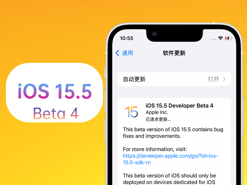 莲都苹果手机维修分享iOS 15.5 Beta4优缺点汇总 