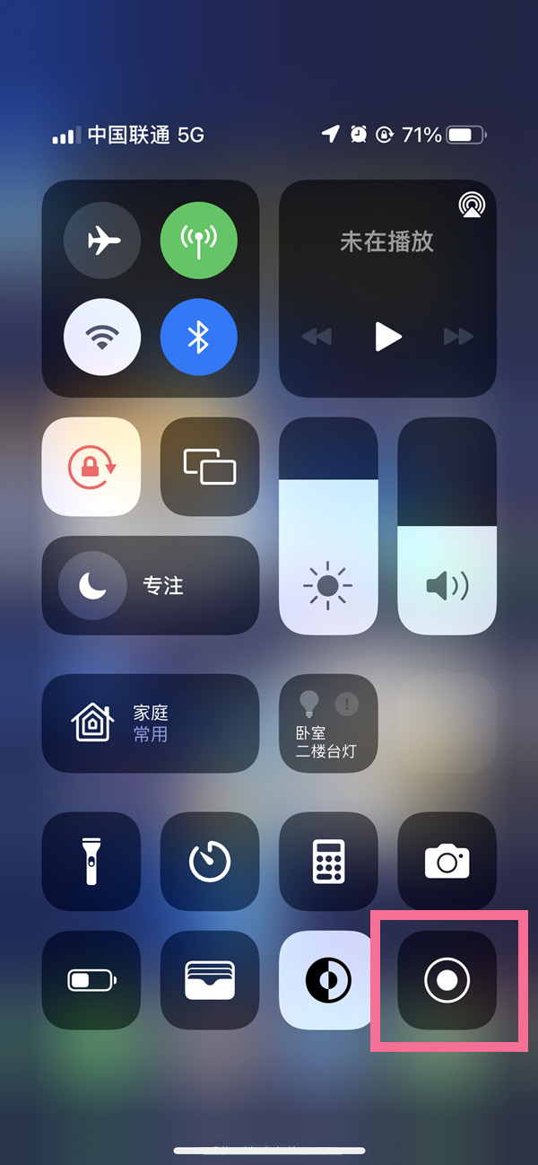 莲都苹果13维修分享iPhone 13屏幕录制方法教程 