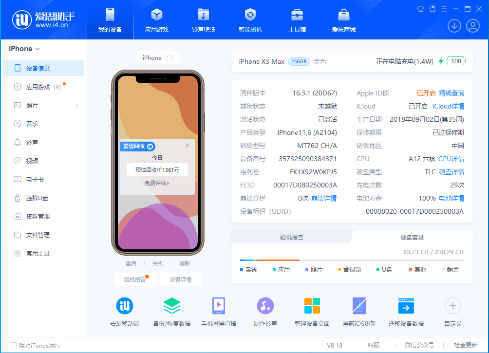 莲都苹果手机维修分享iOS 17.3正式版一键刷机教程 