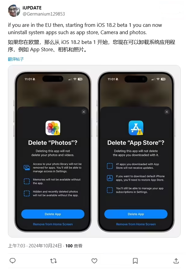 莲都苹果手机维修分享iOS 18.2 支持删除 App Store 应用商店 
