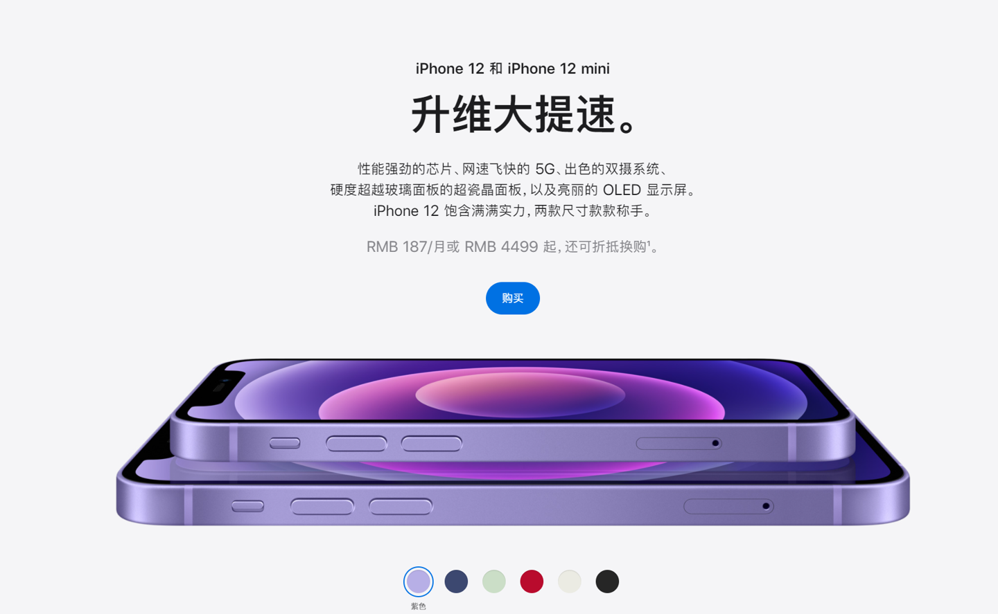 莲都苹果手机维修分享 iPhone 12 系列价格降了多少 