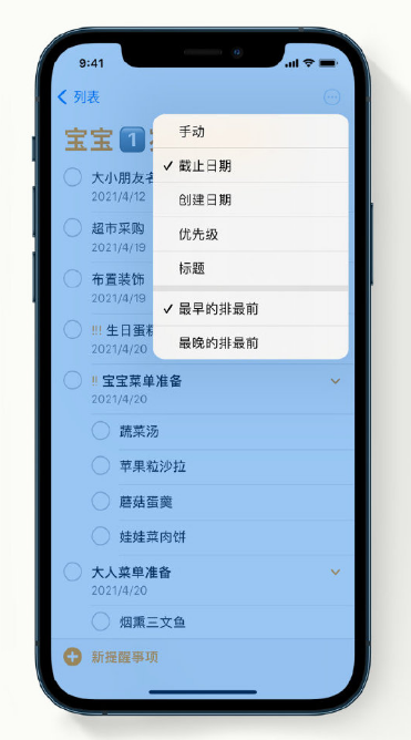 莲都苹果手机维修分享iPhone 12 小技巧 