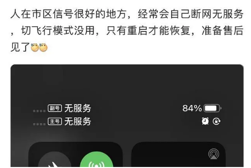 莲都苹果手机维修分享iPhone12经常进入无服务状态怎么办 