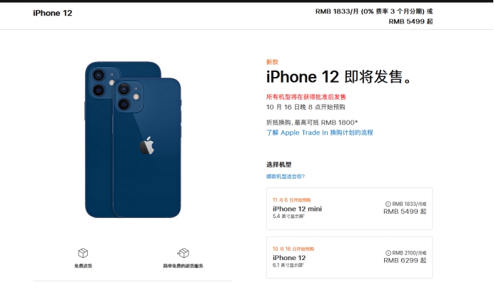 莲都苹果手机维修分享今年的iPhone12便宜吗 