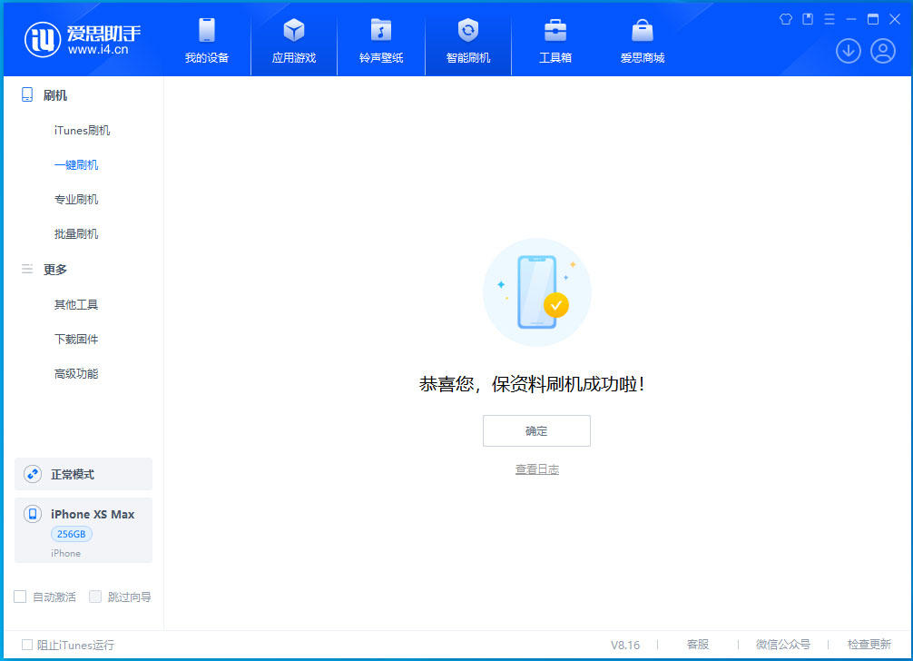 莲都苹果手机维修分享iOS 17.5测试版升级_iOS 17.5测试版一键刷机教程 