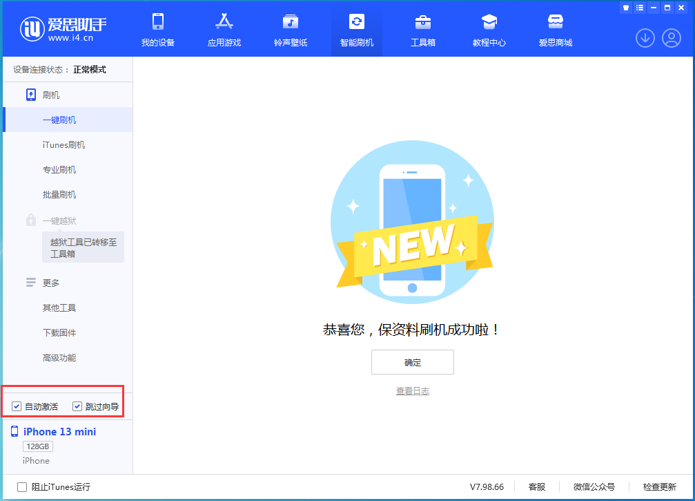 莲都苹果手机维修分享iOS 16.0.2 正式版升级_iOS 16.0.2 正式版一键刷机教程 