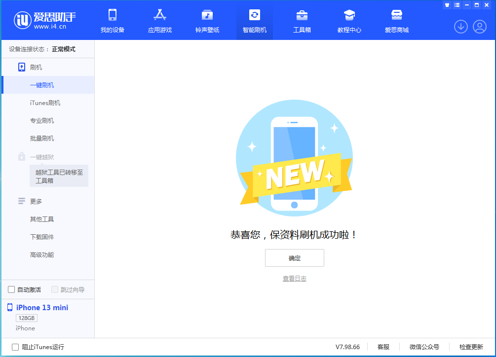 莲都苹果手机维修分享iOS 16 RC版升级_iOS 16 RC版一键刷机教程 