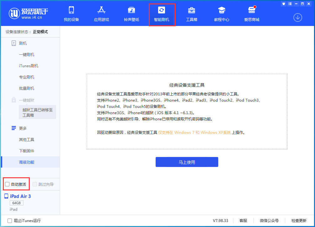 莲都苹果手机维修分享iOS 15.1 正式版升级_iOS 15.1 正式版一键刷机教程 