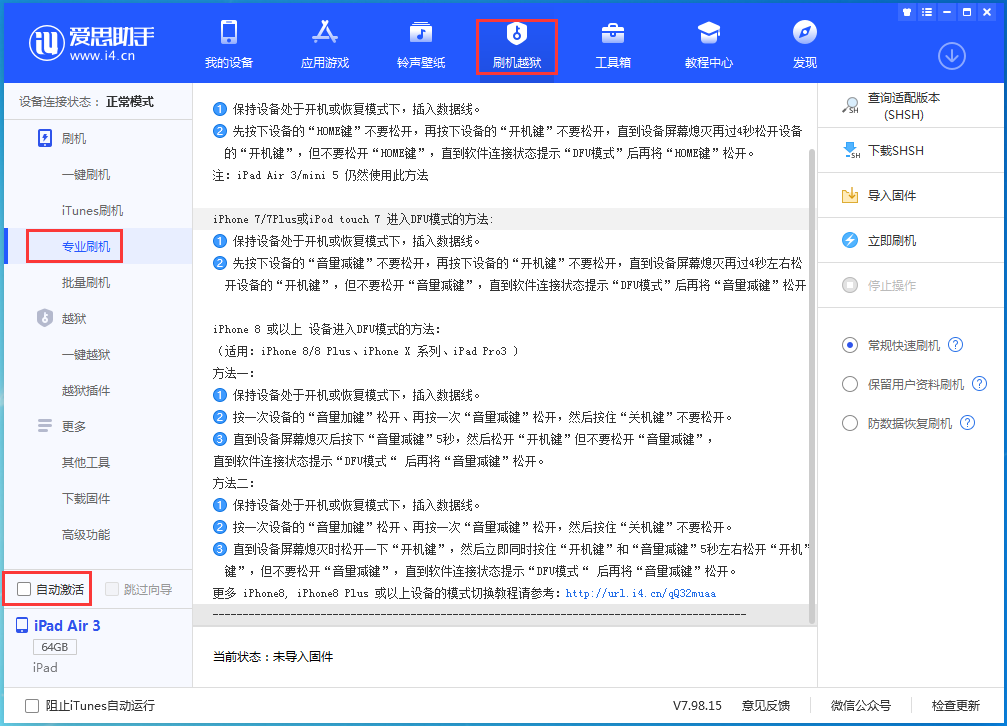 莲都苹果手机维修分享iOS 14.4 RC版_iOS 14.4 RC版一键刷机教程 