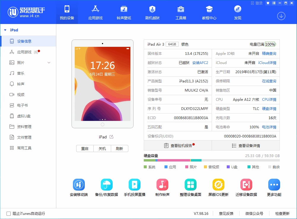 莲都苹果手机维修分享iOS 14 测试版_iOS 14 测试版一键刷机教程 