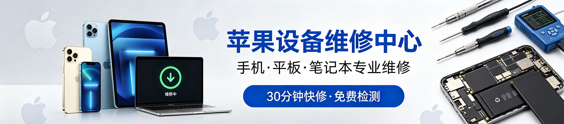 莲都苹果手机维修服务地址查询